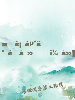 我行走于過去，延續(xù)未來